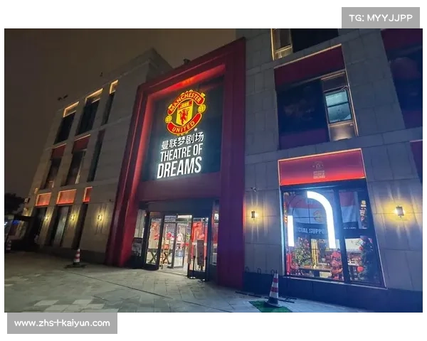曼联汉堡店,足球与美食的完美融合 曼联汉堡店,足球与美食的完美融合